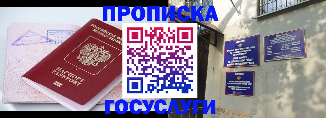 пропишу в квартире в Альметьевске