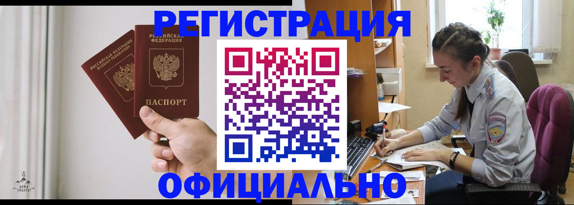 временная прописка в Альметьевске