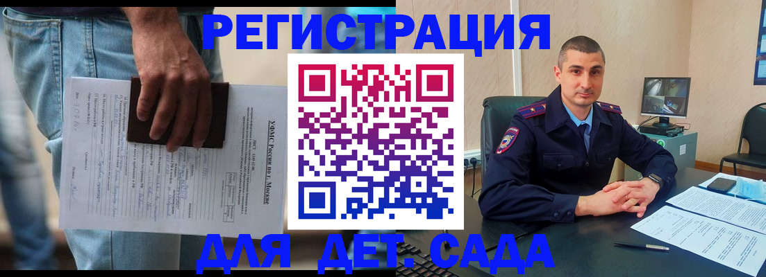 прописка поиск в Альметьевске