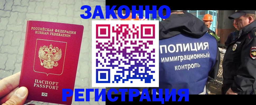 временная регистрация в Альметьевске