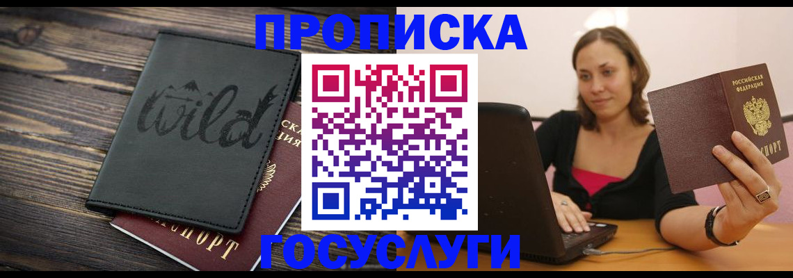 временная регистрация законно в Альметьевске