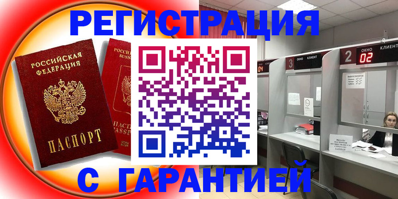 прописка для школы в Альметьевске