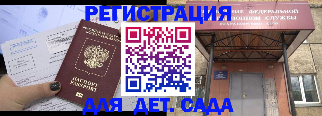 временная прописка в Альметьевске